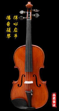 德音牌提琴:DY-09008Q